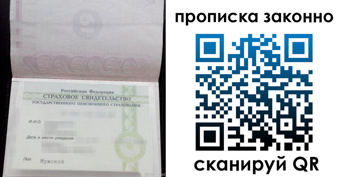 прописка для кредита в Алексеевке