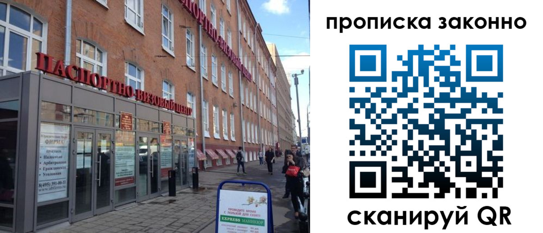 прописка паспорт в Алексеевке