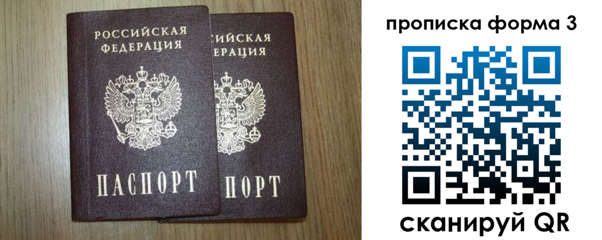 прописка для кредита в Алексеевке