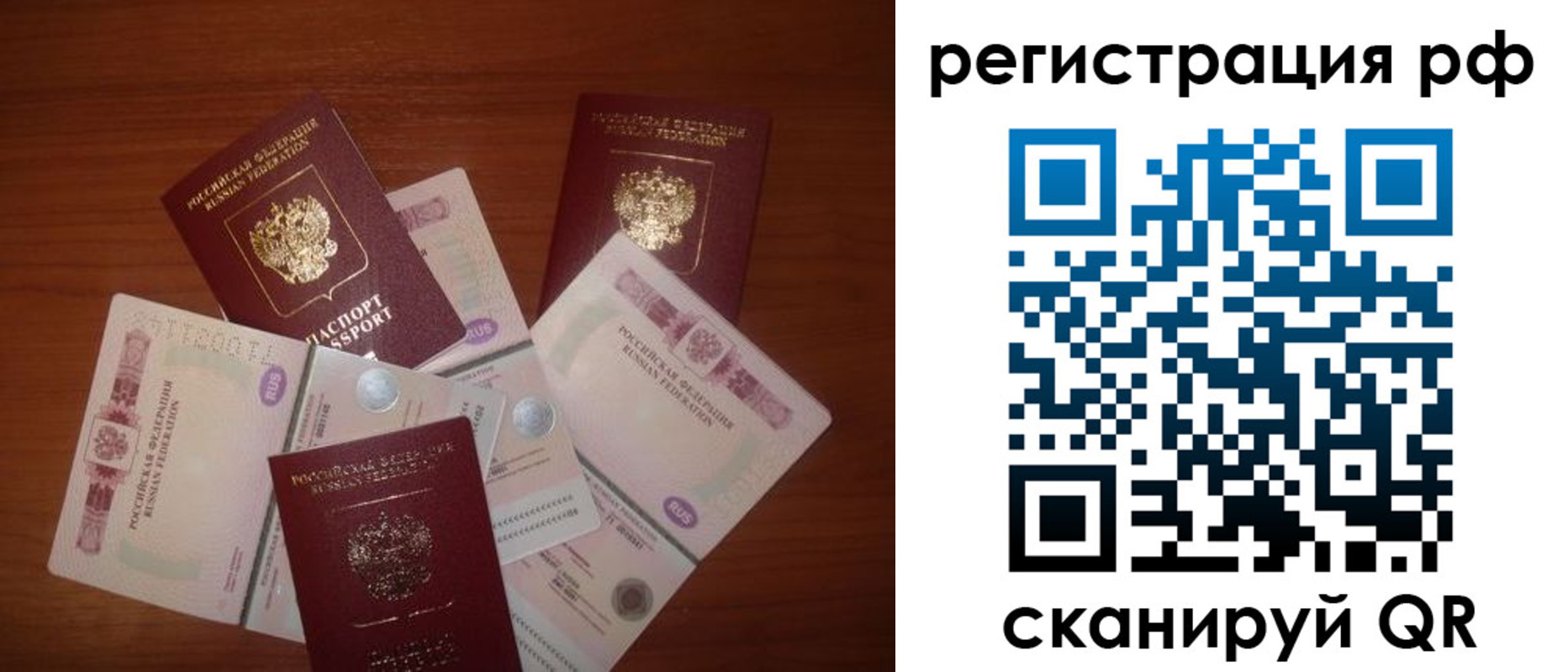 временная регистрация недорого в Алексеевке