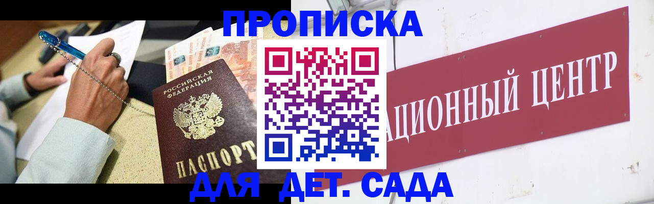 прописка штамп в Алексеевке