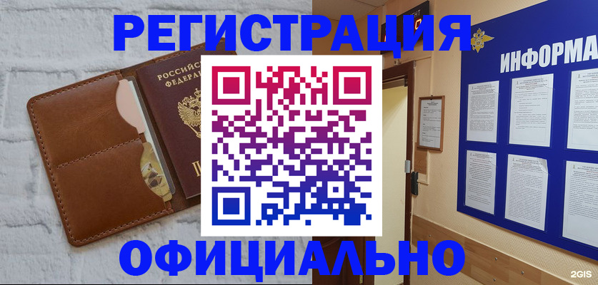 временная регистрация недорого в Алексеевке