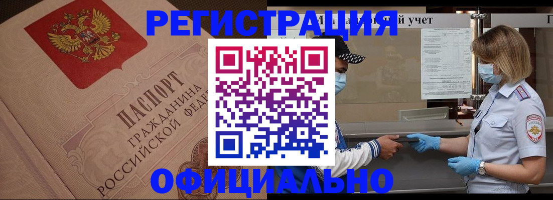 временная регистрация гарантия в Алексеевке